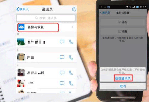 通訊錄工具app開(kāi)發(fā)保存信息便利--廣州app開(kāi)發(fā)公司酷蜂科技