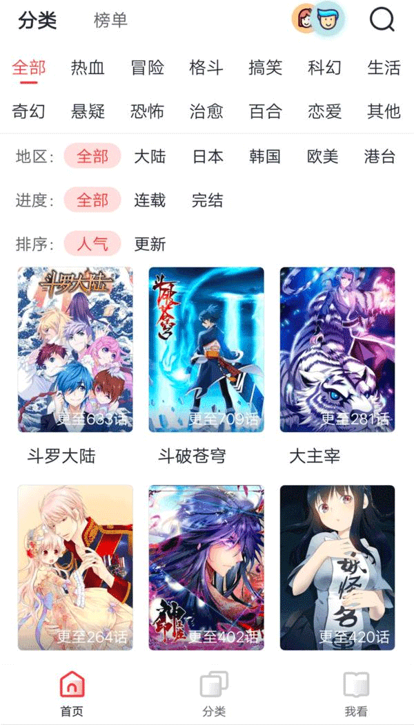 漫畫(huà)閱讀軟件定制開(kāi)發(fā) 二次元的快樂(lè )--app開(kāi)發(fā)廣州酷蜂科技