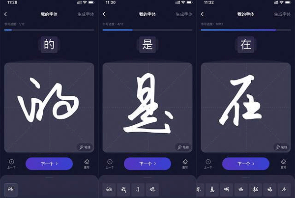 字體定制app軟件開(kāi)發(fā)解鎖黑科技--app開(kāi)發(fā)公司廣州酷蜂科技