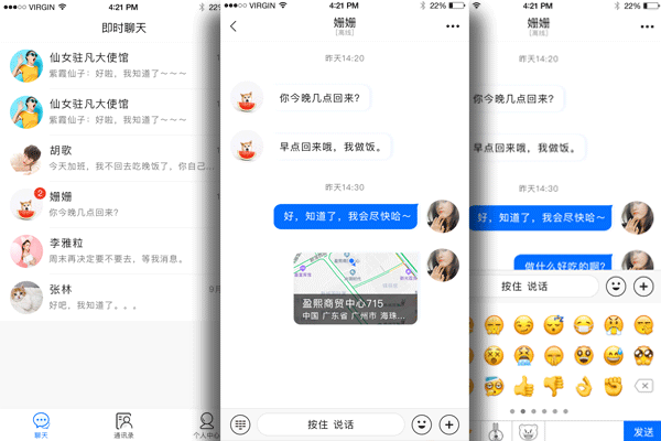 即時(shí)通訊app制作可以發(fā)送信息及發(fā)起視頻語(yǔ)音通話(huà)--廣州app開(kāi)發(fā)酷蜂科技