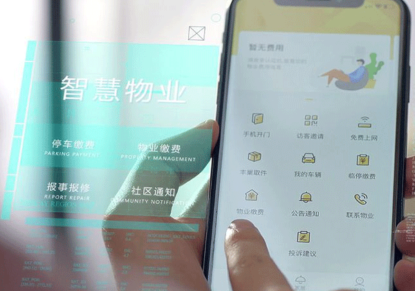 物業(yè)手機應用開(kāi)發(fā)服務(wù)業(yè)主生活--廣州app開(kāi)發(fā)公司酷蜂科技