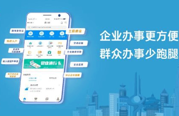 移動(dòng)政務(wù)軟件開(kāi)發(fā)支持足不出戶(hù)辦理事務(wù)--廣州app酷蜂科技