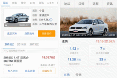 開(kāi)發(fā)汽車(chē)資訊app應用 幫助用戶(hù)輕松購車(chē)及車(chē)輛保養