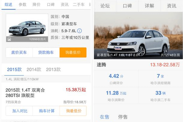 汽車(chē)資訊app開(kāi)發(fā) 及時(shí)更新信息--專(zhuān)業(yè)app定制開(kāi)發(fā)廣州酷蜂科技