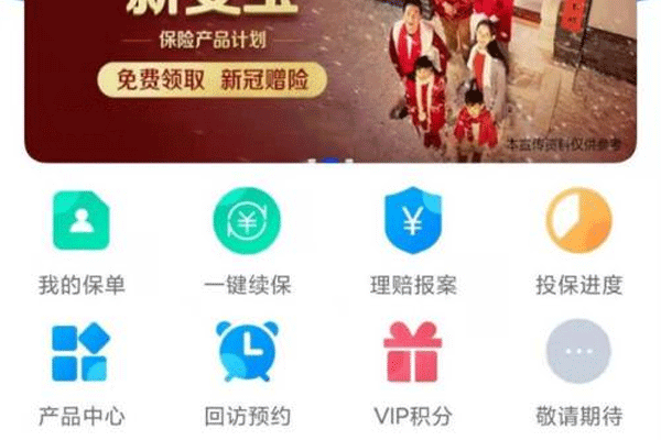 保險app制作開(kāi)發(fā)支持便捷查詢(xún)--廣州app開(kāi)發(fā)公司酷蜂科技