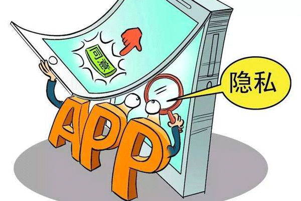 手機app定制開(kāi)發(fā)要避免過(guò)多收集個(gè)人信息--廣州app開(kāi)發(fā)酷蜂科技
