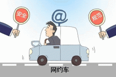網(wǎng)約車(chē)APP開(kāi)發(fā)軟件安全完善技巧