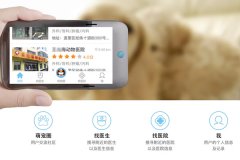 開(kāi)發(fā)寵物助手移動(dòng)應用一站式服務(wù)呵護寵物健康