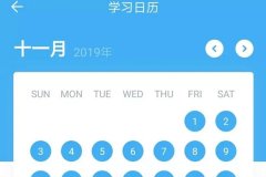軟件定制開(kāi)發(fā)學(xué)習打卡app幫助制定學(xué)習計劃提高學(xué)習效率