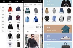軟件開(kāi)發(fā)男裝app 解決男生不愛(ài)逛街煩惱