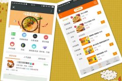 外賣(mài)送餐app應用制作選擇心儀的餐廳和菜式