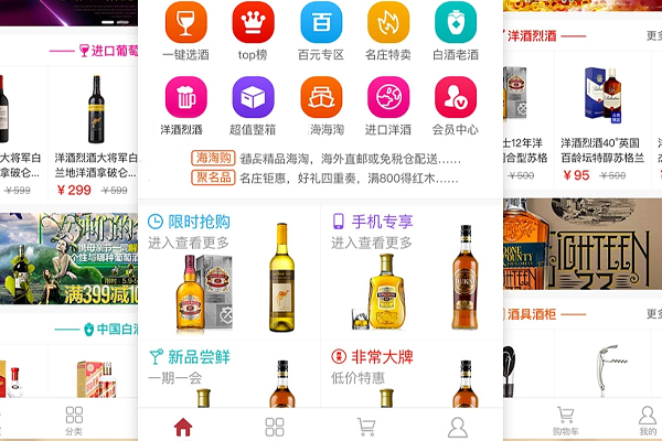 App小程序定制開(kāi)發(fā)能給酒水銷(xiāo)售帶來(lái)什么--app軟件公司廣州酷蜂科技