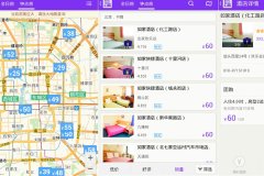 經(jīng)濟酒店預訂軟件開(kāi)發(fā)定制 出行預訂方便
