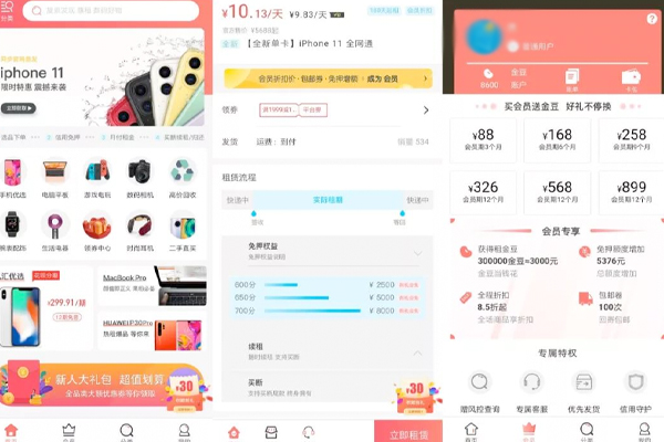 手機租賃軟件app開(kāi)發(fā) 數碼行業(yè)優(yōu)質(zhì)服務(wù)--軟件定制公司廣州酷蜂科技