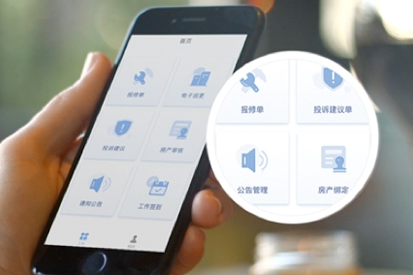 物業(yè)管理APP開(kāi)發(fā)優(yōu)化物業(yè)管理的新利器--軟件公司廣州酷蜂科技