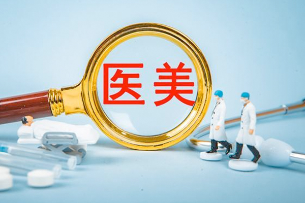 軟件開(kāi)發(fā)醫美APP滿(mǎn)足了用戶(hù)對美容的需求